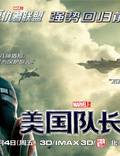 Постер из фильма "Первый мститель: Другая война" - 1