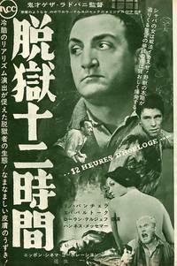 Постер Двенадцать часов