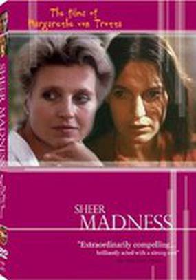 Чистое безумие