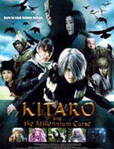 Китаро: Тысячелетнее проклятие
