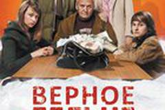 Чистая случайность