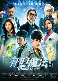 Постер Магия победы