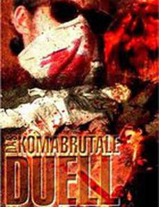Das komabrutale Duell (видео)