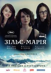 Зильс-Мария