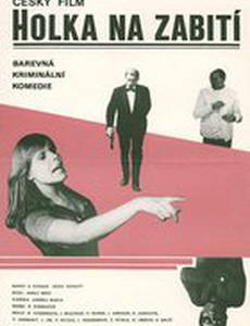 Девчонка, которую убить мало