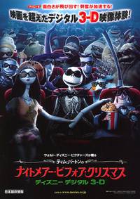 Постер Кошмар перед Рождеством