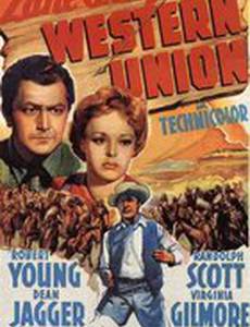 Вестерн Юнион