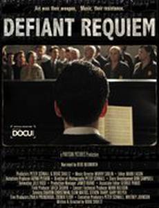 Вызывающий реквием