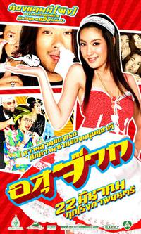 Постер Сперматозоид