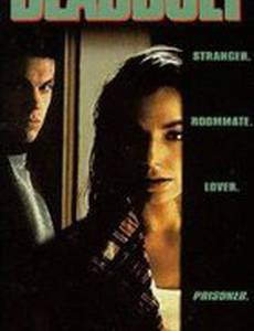 Губительная любовь