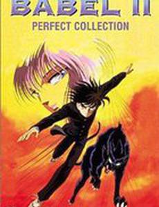 Вавилон 2 (видео)