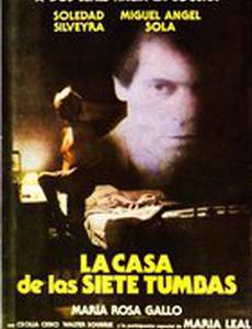 Дом семи могил