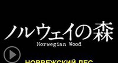 Трейлер (русские субтитры)