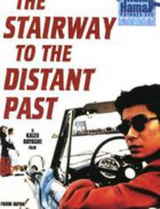 Лестница в далекое прошлое