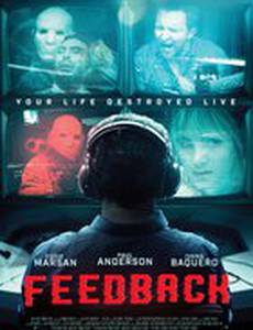 Обратная связь