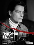Постер из фильма "Следователь Тихонов" - 1