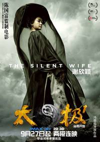 Постер Ученик мастера