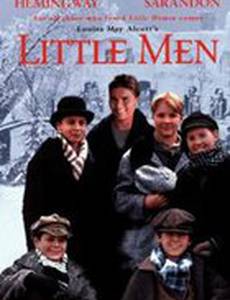 Маленькие мужчины