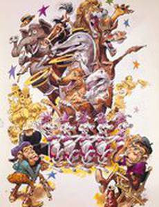 Время развлечения