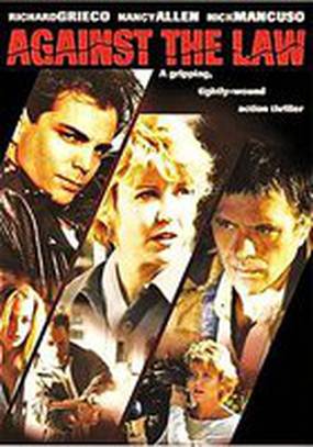 Против закона