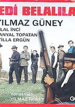 Семь неудачников