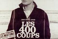 Четыреста ударов