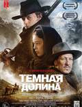 Постер из фильма "Тёмная долина" - 1