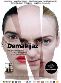 Постер Демакияж