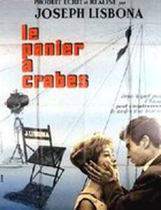 Корзина с крабами