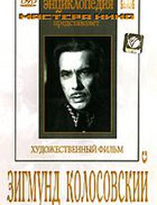 Зигмунд Колосовский