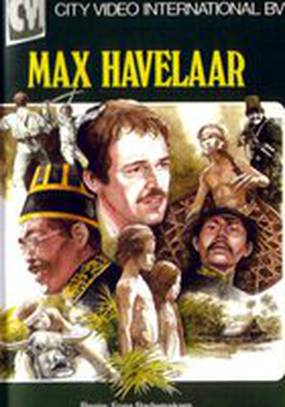 Макс Хавелар