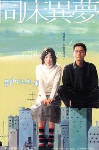 Постер Лающие собаки никогда не кусают