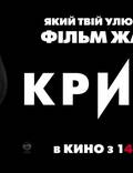 Постер из фильма "Крик 4" - 1