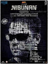 Постер Nibunan