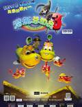 Постер из фильма "Олли и сокровища пиратов 3D" - 1