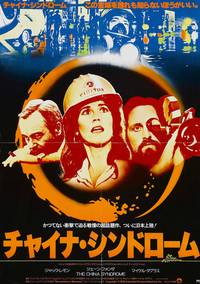 Постер Китайский синдром