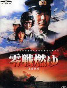 Бомбардировщики «Зеро» в огне