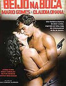 Поцелуй в губы