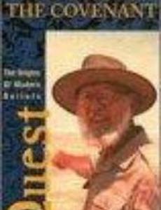 Quest: The Search for the Ark of the Covenant