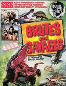 Твари и дикари