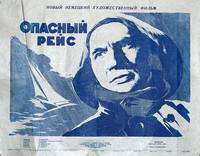 Постер Die Meere rufen