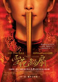 Постер Снежный цветок и заветный веер