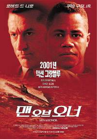 Постер Военный ныряльщик