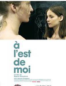 На моем западе