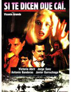 Если они скажут, что ты чувствуешь