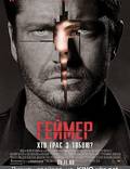Постер из фильма "Геймер" - 1