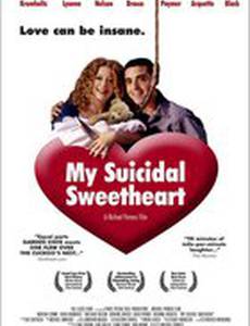 Спасите Грейс