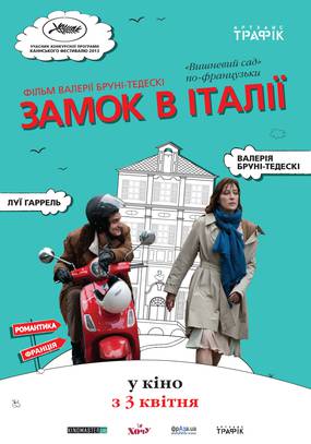 Замок в Италии