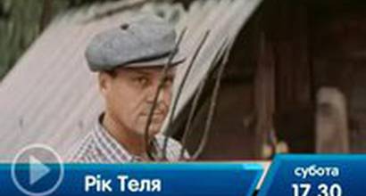 Телевизионный ролик