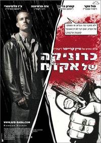 Постер Беги без оглядки